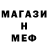 Метадон кристалл Rick Majors