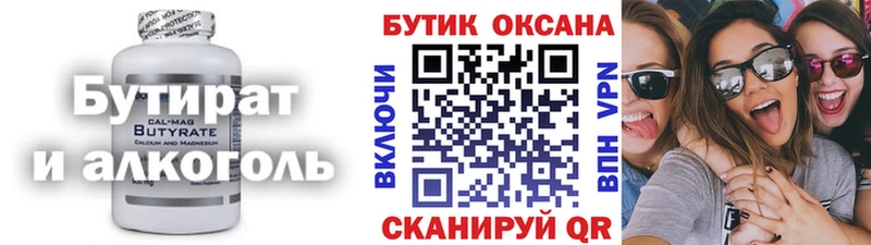 Бутират GHB  как найти закладки  Щёлково 