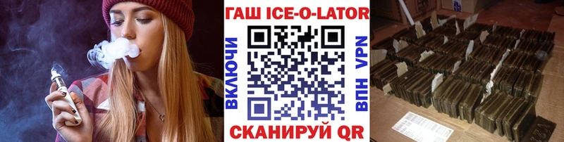 ГАШИШ Изолятор  Щёлково 