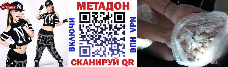 МЕТАДОН VHQ  где купить наркоту  Щёлково 